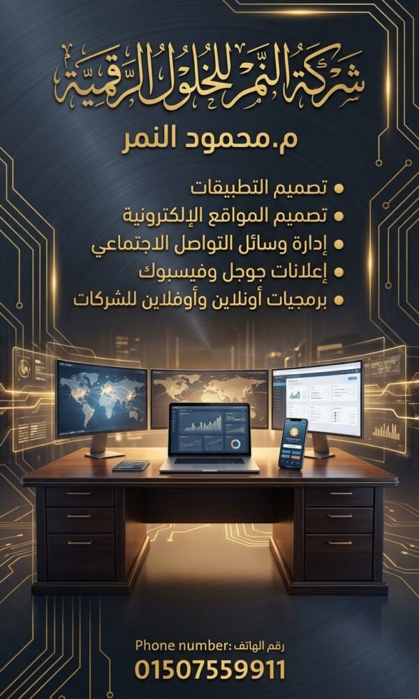 برمجة تطبيقات موبايل احترافية بأسعار مناسبة 01507559911