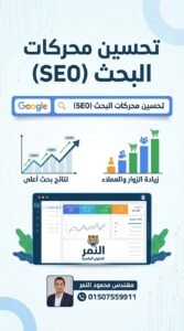 شرح مبسّط: كيف تبدأ في سيو المقالات والموقع من الصفر: خطوات عملية ومجربة عالمياً