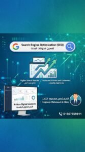 شرح مبسّط: كيف تبدأ في سيو المقالات والموقع من الصفر: خطوات عملية ومجربة عالمياً