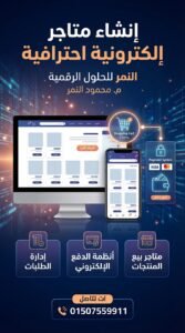  دليل المبتدئين الشامل لـ جوجل Search Console: من المفاهيم الأساسية إلى الاحتراف (دراسة ميدانية)