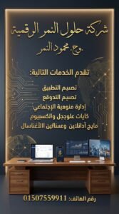 أهم أدوات التسويقأهم 7 مؤشرات أداء رئيسية (KPIs) لقياس نجاح السيو الخارجي Off-Page SEO في 2026 الإلكتروني التي يحتاجها كل صاحب عمل