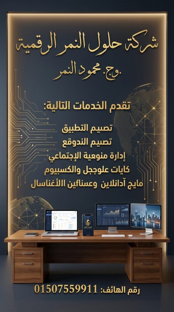 كيف تتجنب أخطاء السيو التقني Technical SEO الشائعة التي تكلف الشركات ملايين الأرباح (تحديثات جديدة)أهم أدوات دليل المبتدئين الشامل لـ دراسة حالة عالمية: كيف نجحت العلامات التجارية الكبرى في تجربة المستخدم وعلاقتها بالسيو في عصر الذكاء الاصطناعيالبحث الصوتي Voice Search: من المفاهيم الأساسية إلى الاحتراف في 2027التسويقأهم 7 مؤشرات أداء رئيسية (KPIs) لقياس نجاح السيو الخارجي Off Page SEO في 2026 الإلكتروني التي يحتاجها كل صاحب عمل