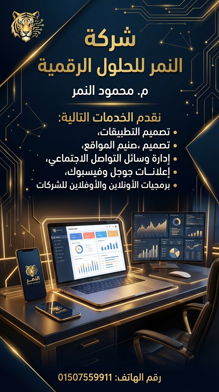 كيف تحتل الصفحة الأولى في جوجل خلال 90 يوماً: دليل seo الشامل 2026