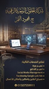 كيف تبدأ مشروعك دليل الشركات كيف تدمج الذكاء الاصطناعي مع التسويق بالمحتوى لتقليل التكاليف وزيادة الكفاءة | دليل احترافيالناشئة لرفع حصتها السوقية عن طريق سيو المقالات والموقع في 2027ي العام الجديدباستخدام التسويق الإلكتروني بأقل تكلفة؟