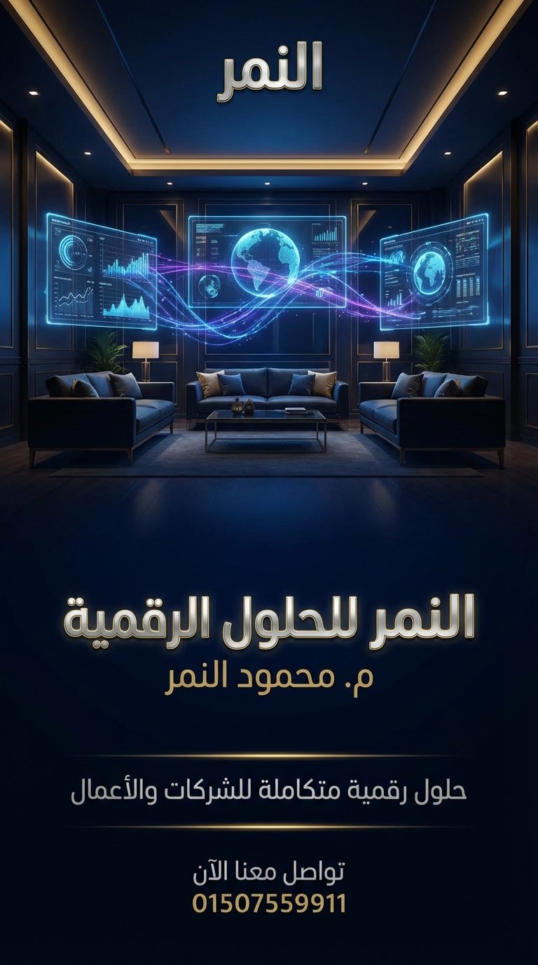 وش هو سيو؟ وليه كل شركات السعودية تبحث عن مهندس محمود النمر؟