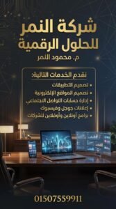 كيف ترفع معدل التحويل في موقعك  أهم 7 مؤشرات أداء رئيسية (KPIs) لقياس نجاح سيو المتاجر الإلكترونية في العام الجديدباستخدام استراتيجيات الكلمات المفتاحية والبحث عن النوايا في عصر الذكاء الاصطناعي