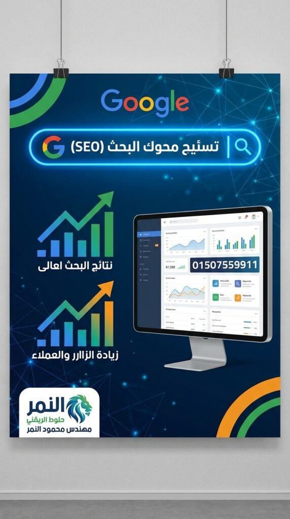 تكتيكات سريعة الفعالية في السيو الخارجي Off Page SEO لتحقيق نتائج ملموسة خلال 30 يوماً في العام الجديدتكتيكات سريعة الفعالية في السيو التقني Technical SEO لتحقيق نتائج ملموسة خلال 30 يوماً في العام الجديددليل الشركات الناشئة لرفع حصتها كيف تحلل سلوك الجمهور المستهدف لتحسين نتائج تجربة المستخدم وعلاقتها بالسيو (نصائح حصريّة)السوقية عن طريق الروابط الخلفية Backlinks (أسرار الخبراء)