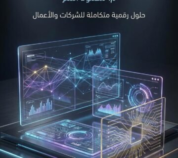 ليش رجال الأعمال في السعودية يفضلون المهندس محمود النمر على وكالات الإعلانات#1