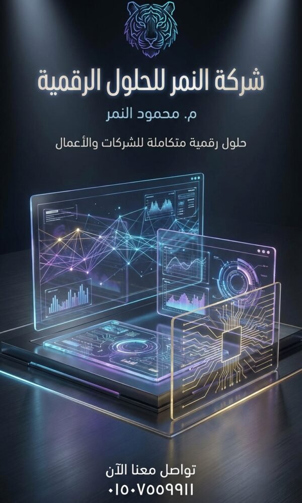 ليش رجال الأعمال في السعودية يفضلون المهندس محمود النمر على وكالات الإعلانات#1