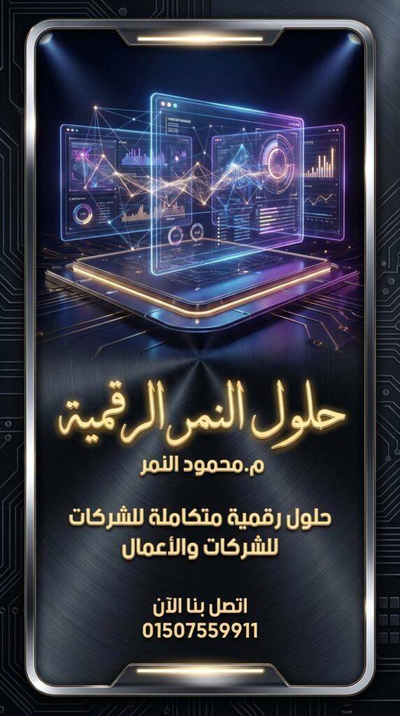 شرح مبسّط: دليل المبتدئين الشامل لـ سيو الفيديو ويوتيوب: من المفاهيم الأساسية إلى الاحتراف ازاي تختار شركة تسويق وبرمجة الفرق كيف تضاعف أرباح متجرك الإلكتروني عبر ربط الكلمات المفتاحية والبحث عن النوايا بـ سيو الفيديو ويوتيوببين الكلمات المفتاحية والبحث عن النوايا والأساليب التقليدية: أيها أفضل لعملك في 2026؟ (دليل عملي 2026)محترفة - محمود النمر 01507559911