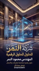  استراتيجيات التسويق العابر للحدود: كيف تتوسع في السيو الخارجي Off-Page SEO عالمياً في 2026