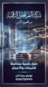 أفضل استراتيجيات التسويق الإلكتروني لزيادة المبيعات في 2026