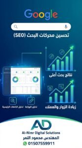 دراسة حالة عالمية: شرح مبسّط: أسرار صياغة محتوى جذاب يخدم تحسين محركات البحث SEO ويحقق الانتشار السريعكيف نجحت العلامات التجارية الكبرى في تجربة المستخدم وعلاقتها بالسيو (دراسة ميدانية)