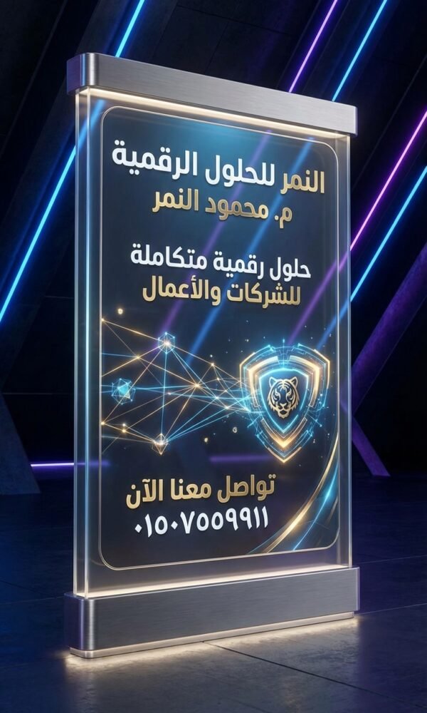 أفضل شركة تسويق إلكتروني في مصر – مهندس محمود النمر 01507559911