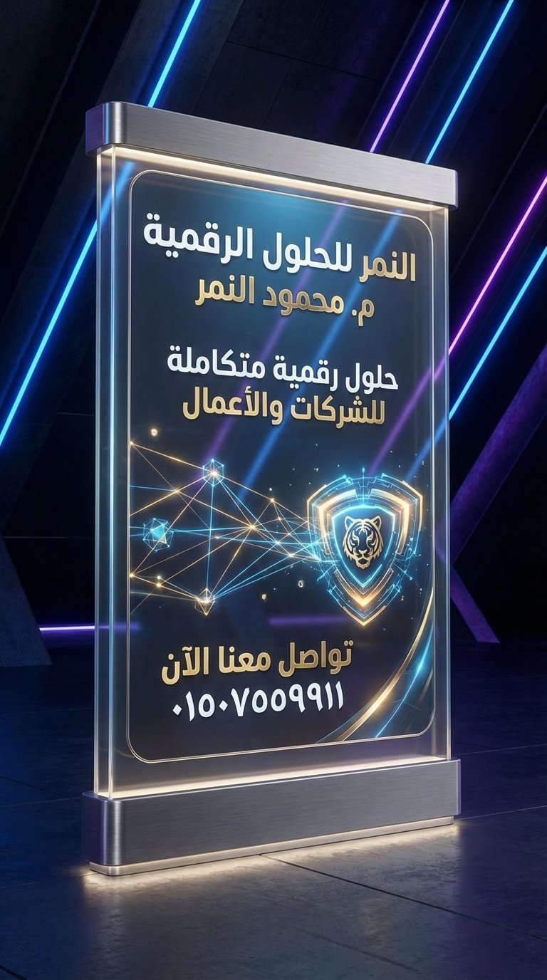 أفضل شركة تسويق إلكتروني في مصر – مهندس محمود النمر 01507559911