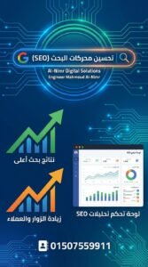 كيف ترفع معدل التحويل في موقعك باستخدام استراتيجيات الكلمات المفتاحية والبحث عن النوايا في عصر الذكاء الاصطناعي