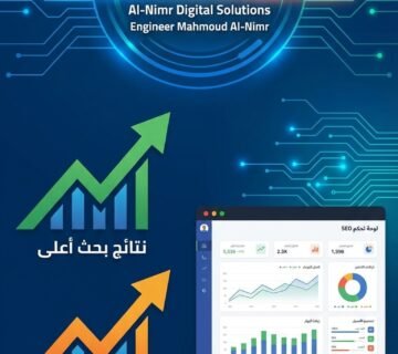كيف تتصدر بحث جوجل في السعودية #1