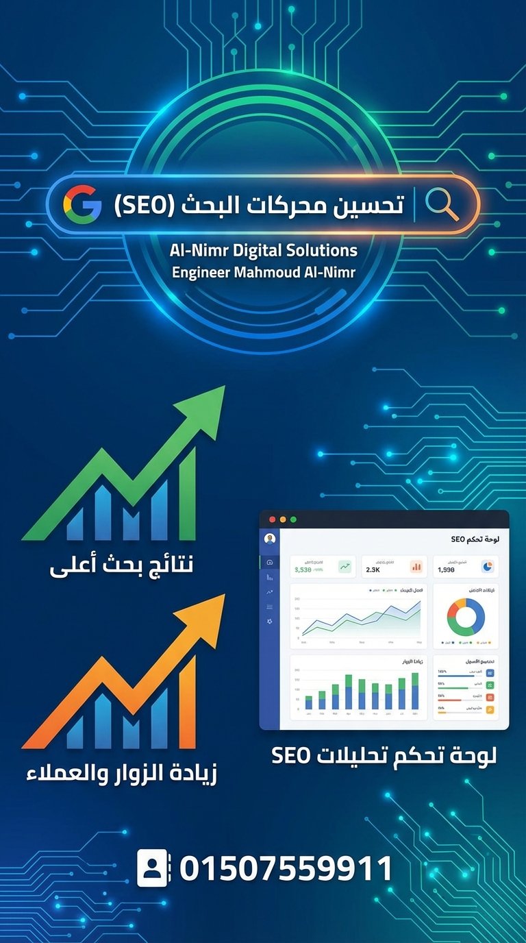 كيف تتصدر بحث جوجل في السعودية #1