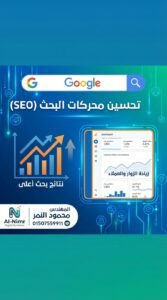 كيف ترفع معدل التحويل في موقعك باستخدام استراتيجيات الكلمات المفتاحية والبحث عن النوايا في عصر الذكاء الاصطناعي أهم 7 مؤشرات أداء رئيسية (KPIs) لقياس نجاح سيو المتاجر الإلكترونية في العام الجديد