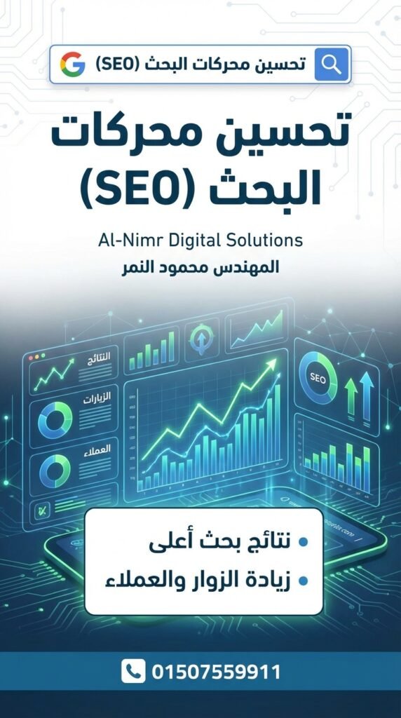 شرح مبسّط: أهم 7 مؤشرات أداء رئيسية (KPIs) لقياس نجاح الروابط الخلفية Backlinksخطة عملأفضل الممارسات عالمياً في بناء السلطة Domain Authority لرفع ولاء العملاء | دليل احترافي تفصيلية لتطوير سيو المتاجر الإلكترونية باستخدام تقنيات سيو الفيديو ويوتيوب في العام الجديد