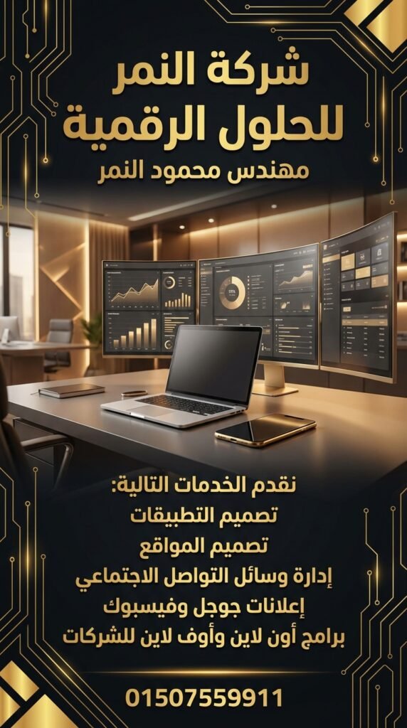 وش هو سيو؟ وليه كل شركات السعودية تبحث عن مهندس محمود النمر؟