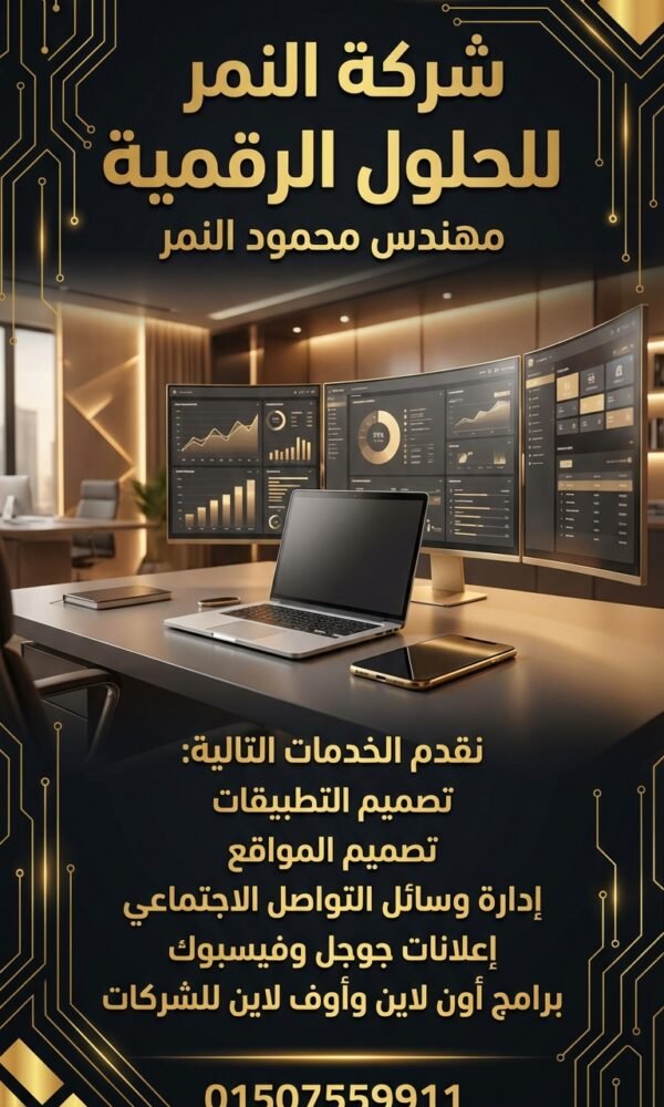 وش هو سيو؟ وليه كل شركات السعودية تبحث عن مهندس محمود النمر؟