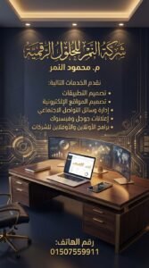 سرار صياغة محتوى جذاب يخدم التسويق بالمحتوى ويحقق الانتشار السريع | دليل احترافي