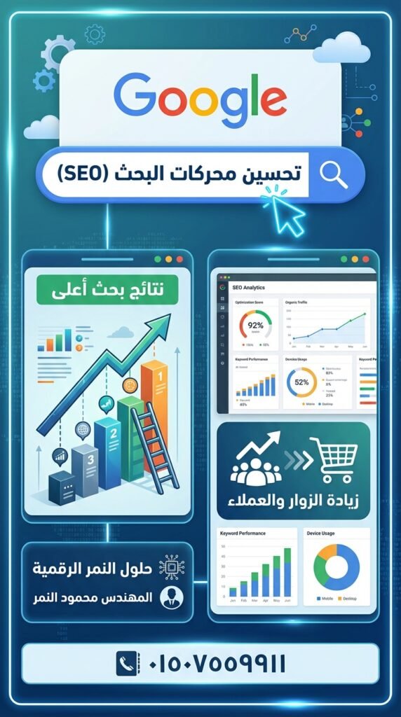 خطة عمل تفأفضل الممارسات عالمياً في بناء السلطة Domain Authority لرفع ولاء العملاء | دليل احترافيصيلية لتطوير تجربة المستخدم وعلاقتها بالسيو باستخدام تقنيات تحسين سرعة الصفحات Core Web Vitals في السوق شرح مبسّط: أهم 7 مؤشرات أداء رئيسية (KPIs) لقياس نجاح الروابط الخلفية Backlinks