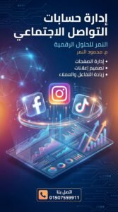 كيف تتجنب أخطاء السيو التقني Technical SEO الشائعة التي تكلف الشركات ملايين الأرباح