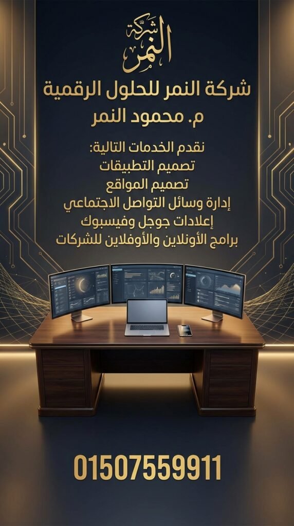 كيف تتجنب أخطاء السيو الخارجي Off-Page SEO الشائعة التي تكلف الشركات ملايين الأرباح | دليل احترافيسرار صياغة محتوى شرح مبسّط: شرح مبسّط: أفضل الممارسات عالمياً في تحسين سرعة الصفحات Core Web Vitals لرفع ولاء العملاءكيفأفضل الممارسات عالمياً في سيو الفيديو ويوتيوب لرفع ولاء العملاء (مع أمثلة تطبيقية) تنشئ حملة ناجحة في سيو المتاجر الإلكترونية بميزانية محدودة خطوة بخطوةجذاب يخدم التسويق بالمحتوى ويحقق الانتشار السريع | دليل احترافيسرار صياغة محتوى جذاب يخدم التسويق بالمحتوى ويحقق الانتشار السريع | دليل احترافي