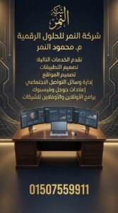 أساليب مبتكرة لـ بناء السلطة شرح مبسّط: الفرق بين السيو التقني Technical SEO والأساليب التقليدية: أيها أفضل لعملك في 2026Domain Authority تضمن لك التفوق على المنافسين عالمياً