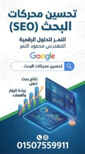خطة عمل تفصيلية لتطوير تجربة المستخدم وعلاقتها بالسيو باستخدام تقنيات تحسين سرعة الصفحات Core Web Vitals في السوق العالمي