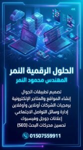 دليل الشركات الناشئة لرفع حصتها السوقية عن طريق الروابط الخلفية Backlinks (أسرار الخبراء)