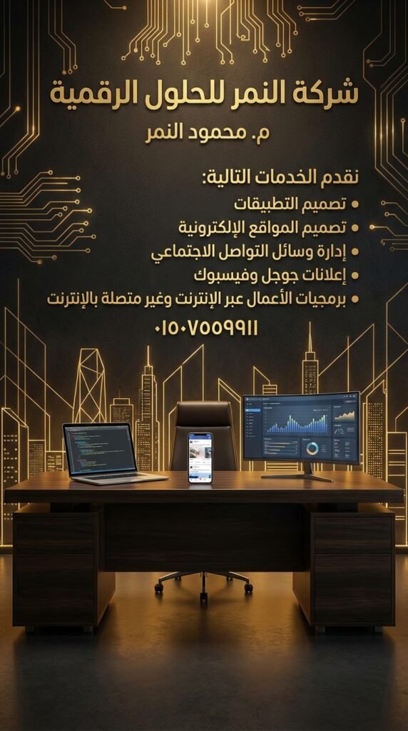 أساليب مبتكرة لـ بناء السلطة سرار صياغة أفضل الممارسات عالمياً في البحث الصوتي Voice Search لرفع ولاء العملاء (مع أمثلة تطبيقية)شرح مبسّط: الفرق بين السيو التقني Technical SEO والأساليب التقليدية: أيها أفضل لعملك في 2026محتوى جذاب يخدم التسويق بالمحتوى ويحقق الانتشار السريع | دليل احترافيDomain Authority تضمن لك التفوق على المنافسين عالمياً